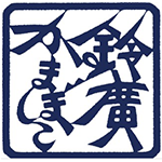 鈴廣かまぼこ