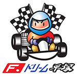 F．ドリーム平塚