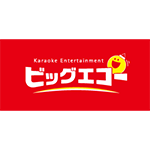 株式会社　湘南第一興商　ビッグエコー　平塚本店